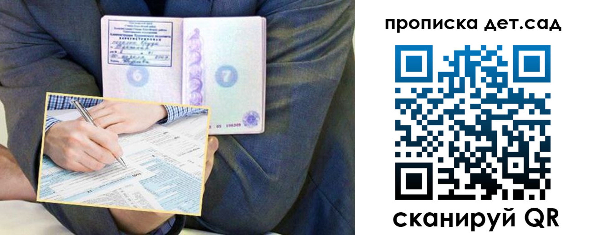 прописка штамп в Стрежевом