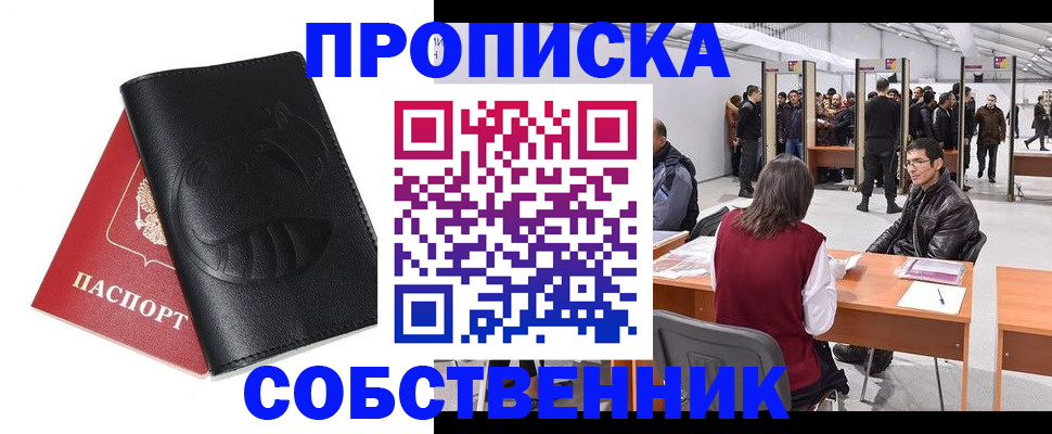 прописка для военкомата в Стрежевом