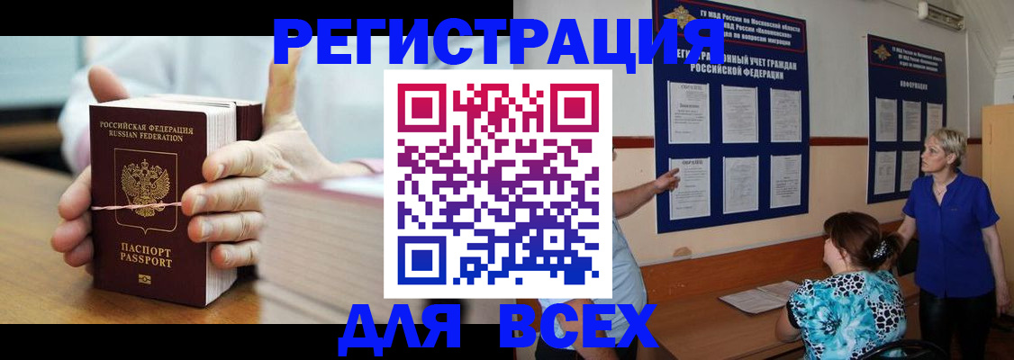 временная регистрация госуслуги в Стрежевом